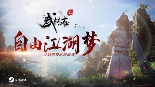 武侠群英传2攻略秘籍(武林群侠传超完美攻略)插图
