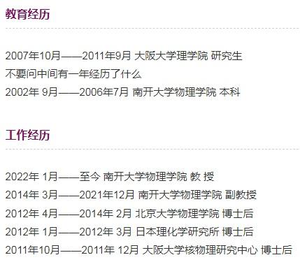 2008感动中国十大人物(2008感动中国年度人物全体中国人)插图1
