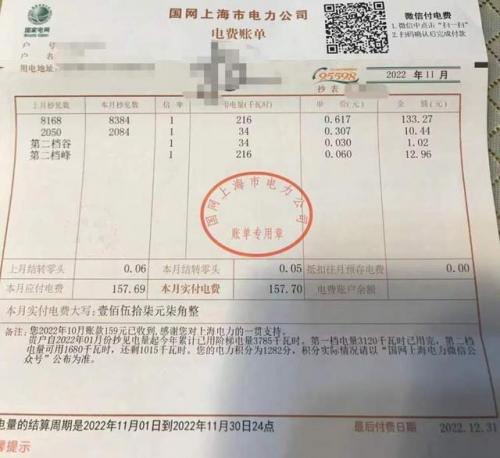 上海电费分时段收费标准2022(上海电费高峰和低谷时间)插图1