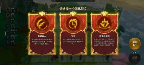 金铲铲之战福星男刀出装(男刀出装s9)插图3