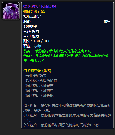 wow祖尔格拉布(原始黑钻石价格将暴跌)插图48