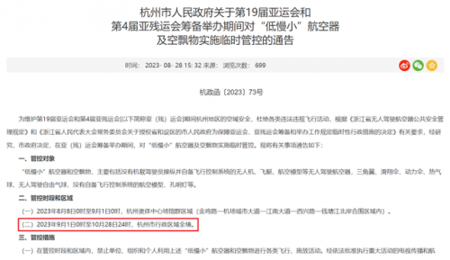 大疆无人机(大疆是国企还是私企)插图2