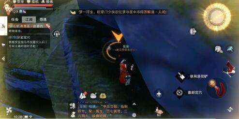 一梦江湖新精进行当寻龙探宝详细玩法攻略(寻龙探宝预告片)插图4