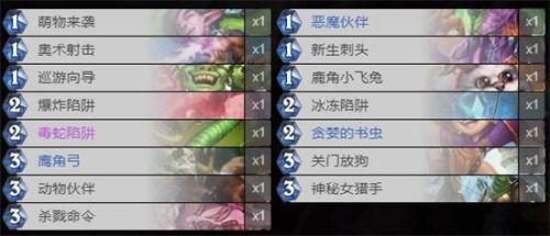 炉石传说对决模式卡组(炉石传说对决模式战士卡组)插图2