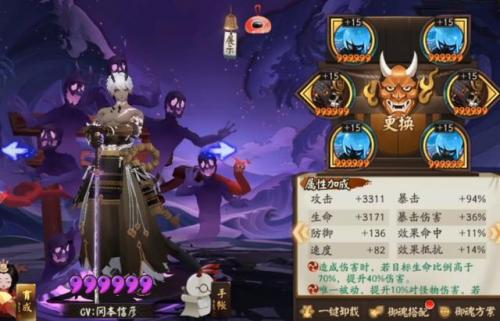 阴阳师御灵副本阵容2022(阴阳师御灵打哪层好)插图9