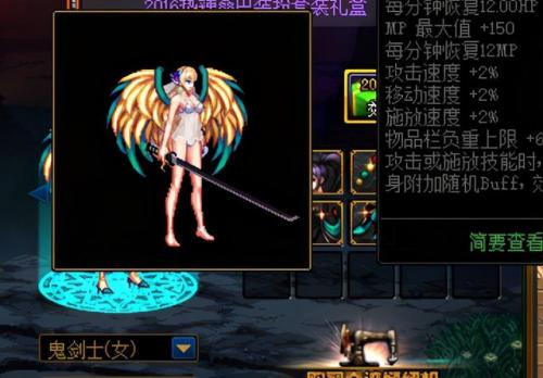 dnf第12期稀有装扮外观(鸿宇天绫套的特效是什么)插图11