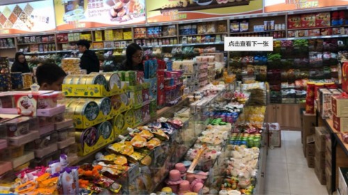 零食店加盟10大品牌有哪些(零食批发一手货源)插图2