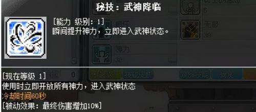 冒险岛ds剧情(NDS冒险岛ds全部攻略)插图42