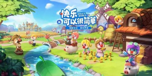 摩尔庄园农具不见了(摩尔网红庄园)插图