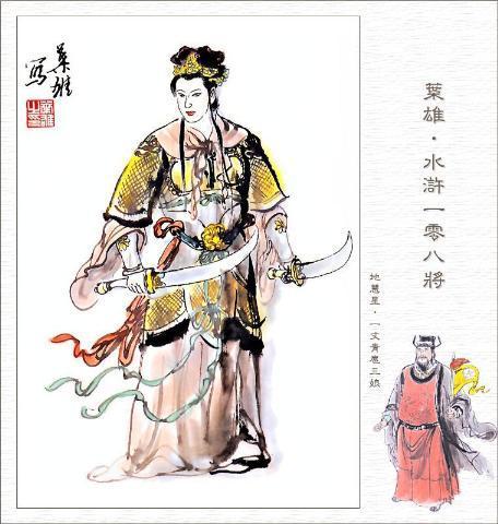 七十二地煞(七十二地煞甄子丹武侠电影)插图22