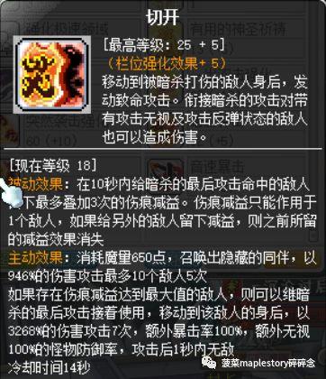 冒险岛079版本战神技能加点(冒险岛战神属性点怎么加)插图17