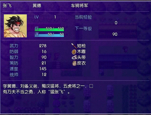 吞食天地2重制版豪华版win10(吞食天地2重制版豪华版手柄设置)插图8