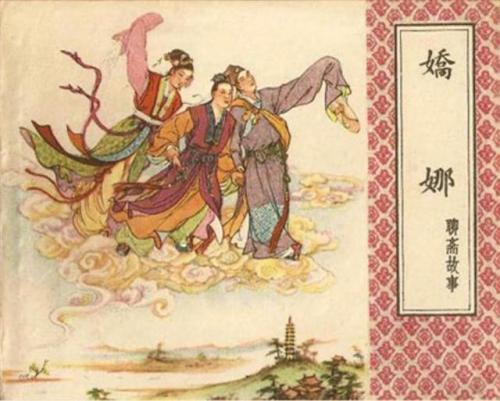 聊斋篇目数量排名前十(聊斋人物一览表)插图11