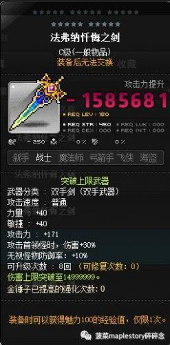 狂龙战士超级技能(狂龙战士武器)插图7