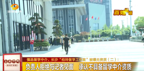 湖南留学中介排名前十(国内好的出国留学机构)插图5