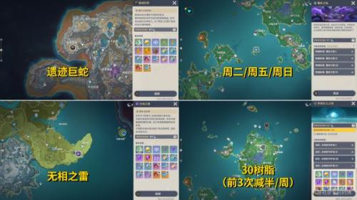 原神久岐忍养成素材怎么收集(原神同人akt久岐忍的选择)插图1