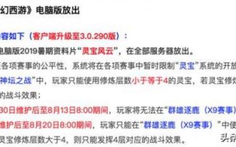 梦幻西游烟花占卜师(梦幻西游彩云之南是烟花去吗)