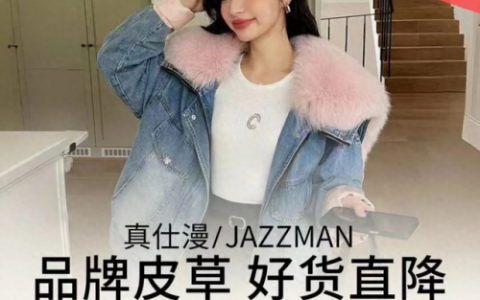 真皮名牌外套排名前十(中国皮夹克品牌排行榜)