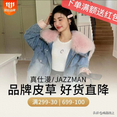 真皮名牌外套排名前十(中国皮夹克品牌排行榜)插图
