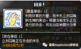 冒险岛龙神技能组合图(冒险岛龙神风之迅捷怎么用)插图5