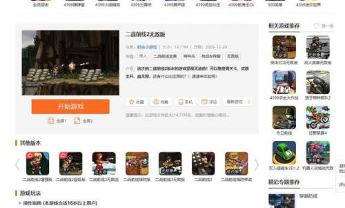 4399合金弹头无敌版(合金弹头双人版)插图