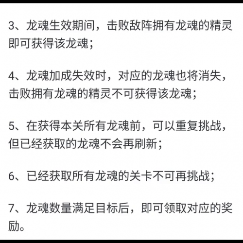 奥奇传说手游末炎挑战烈火红莲(奥奇传说天启末炎第三关)插图2