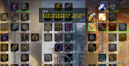 魔兽世界怀旧服tbc惩戒骑天赋(tbc怀旧服惩戒骑天赋)插图1