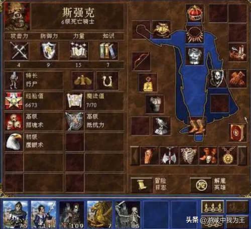 英雄无敌3完整版(英雄无敌3凯琳)插图2