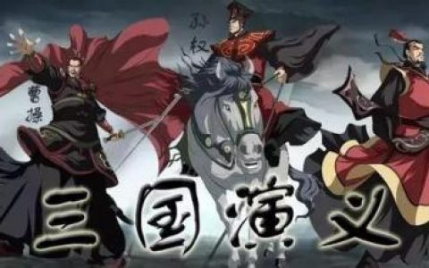 烈火三国(红颜三国老版本)