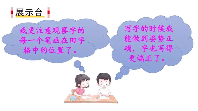 洒水的拼音(洒水的音节是什么)插图20