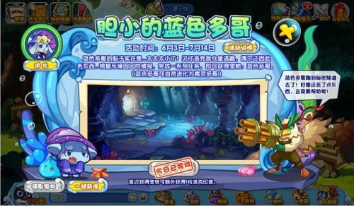 洛克王国多哥技能(洛克王国阿米亚特在哪)插图
