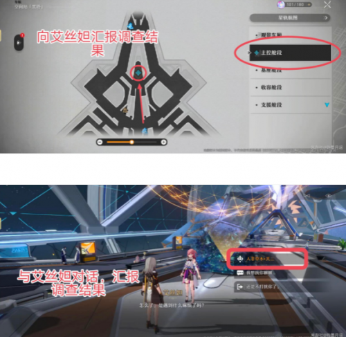 崩坏星穹铁道人非草木其三任务攻略(崩坏星穹铁道金人巷完整攻略)插图4