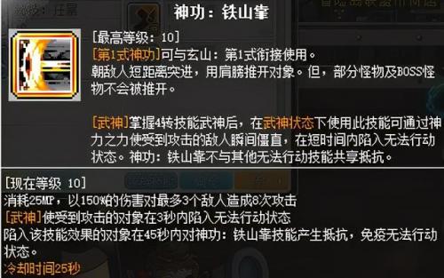 冒险岛ds剧情(NDS冒险岛ds全部攻略)插图12