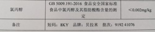 2017香港奶粉排名前十(2016年进口奶粉排行榜)插图6