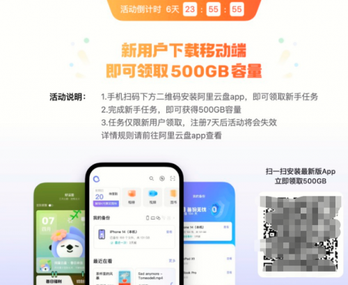 网盘哪个好(什么网盘免费空间大)插图7