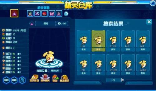 赛尔号莫比怎么抓(赛尔号莫比在哪里)插图56