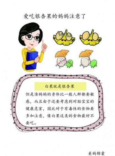 孕妇可以吃白果吗(孕妇最安全的护肤品牌)插图9