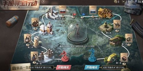 和平精英SS9手册寻宝攻略(和平精英ss9手册背包怎么获得)插图