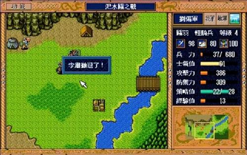 三国英杰传攻略(三国志英杰传攻略完整版)插图6