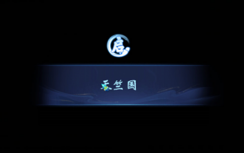 天竺国副本攻略(天竺最后一个boss)
