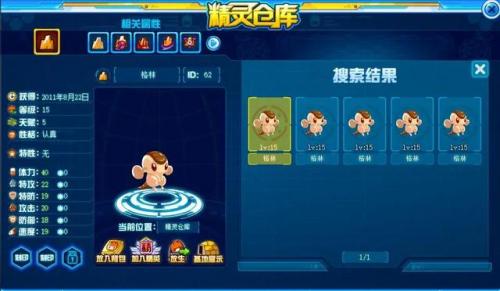 赛尔号莫比怎么抓(赛尔号莫比在哪里)插图3