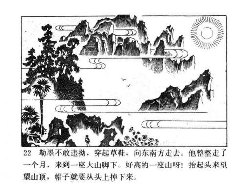 一幅壮锦(一幅壮锦告诉我们什么道理)插图24
