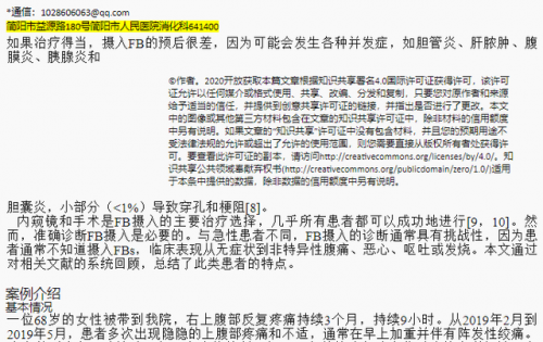 英语翻译机(英语翻译器软件)插图13