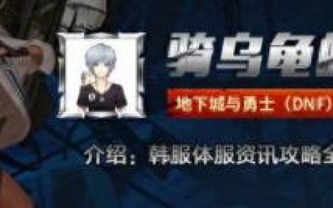 dnf战斗法师三觉加点(dnf湮灭之瞳三觉加点)