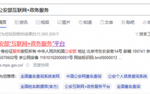 全国同名同姓查询(取名字大全免费查询)