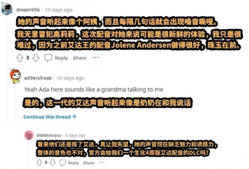 生化危机6游戏艾达(生化危机2裸镜在哪里)插图26