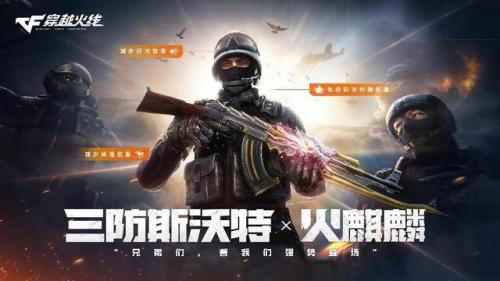 cf最新活动加团(cf王者夺宝最新活动)插图4