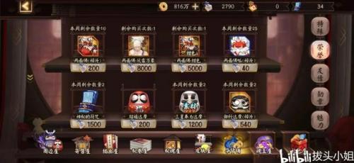 2021大天狗有必要练吗(阴阳师双天狗怎么样)插图17