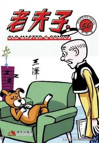 老夫子漫画(老夫子漫画是什么时候出的)插图55