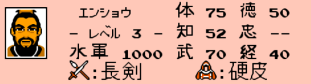 三国志2霸王的大陆(霸王大陆金手指修改武将)插图6